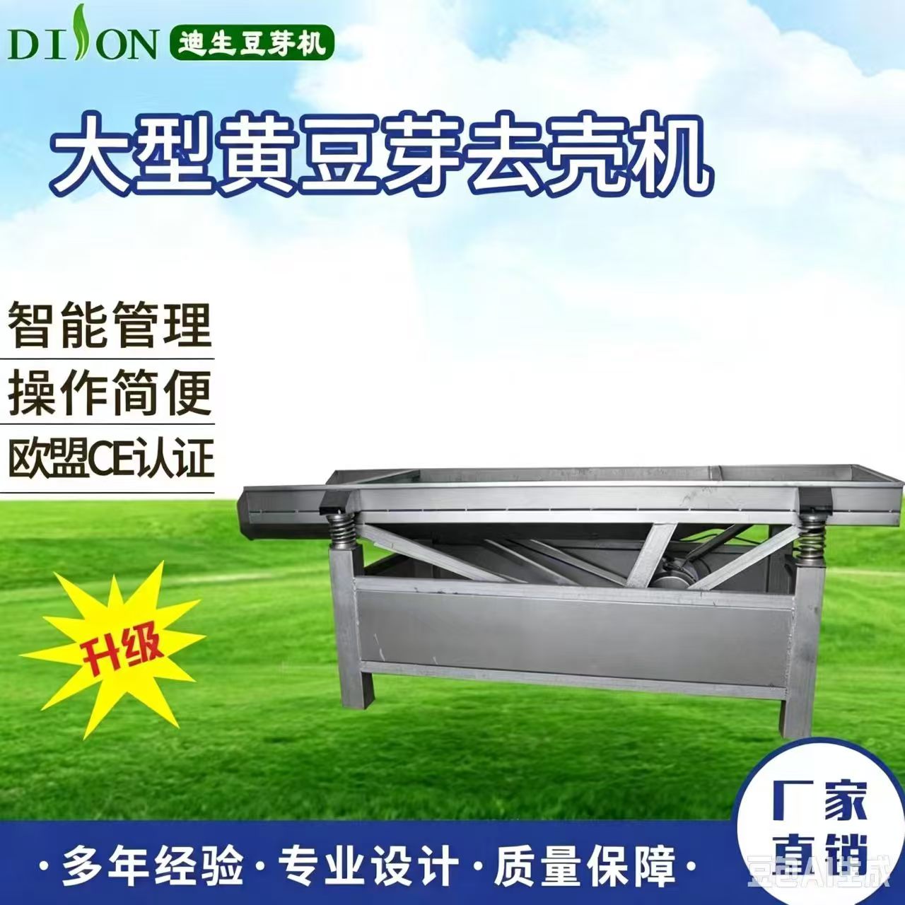 豆芽淋水线，豆芽翻转机，豆芽振动去壳机，豆芽提升机，豆芽双头称重包装机，商用大型豆芽加工设备，规模化豆芽生产流水线