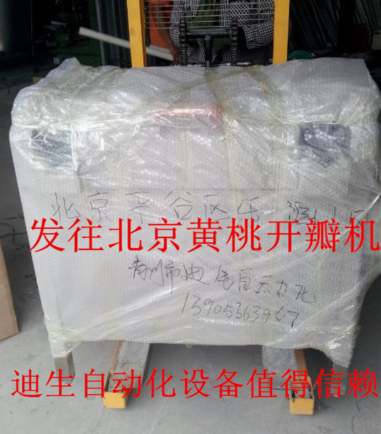 发往北京平谷区的黄桃开瓣机