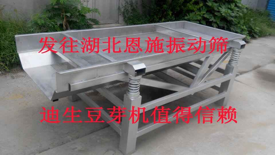 发往湖北恩施振动筛