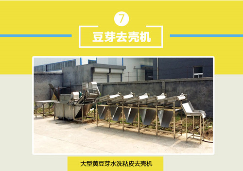 烫豆杀菌筛选一体机