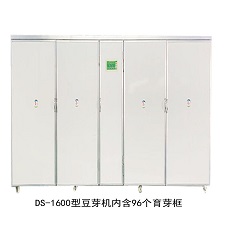 DS-1600型全自动豆芽机