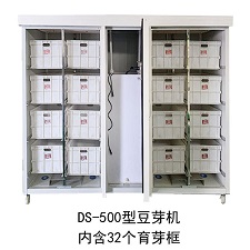 DS-500全自动豆芽机