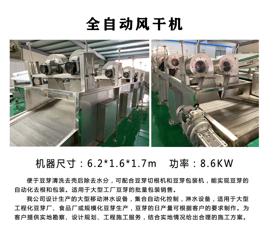 全自动风干机
