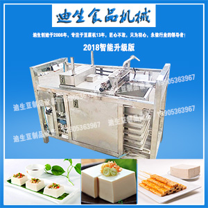 仿手工豆腐机