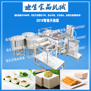 仿手工豆腐机