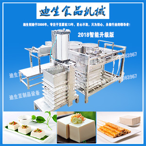 仿手工豆腐机