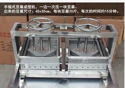 豆腐机
