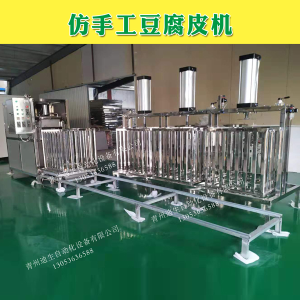 仿手工豆腐干机