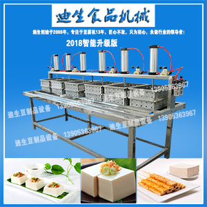 豆腐成型机6盒