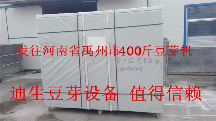 发往河南禹州400斤豆芽机
