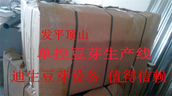 发往平顶山单控生产线一条