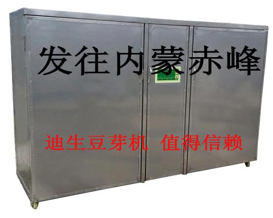 发往内蒙赤峰200斤不锈钢豆芽机1台 200斤不锈钢花生芽机1台 150斤不锈钢