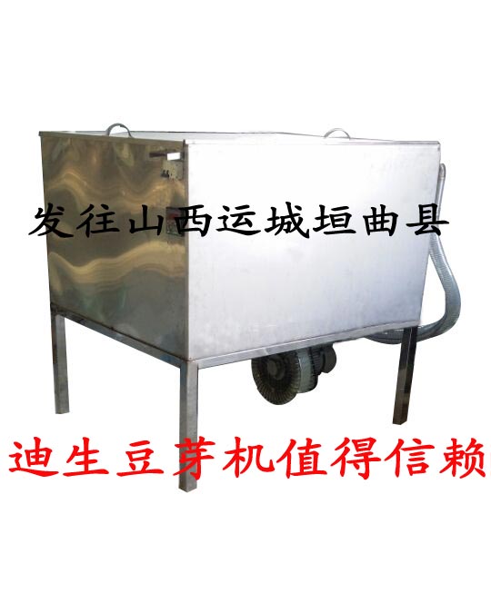 发往山西运城垣曲县恒温自动翻豆泡豆机1台