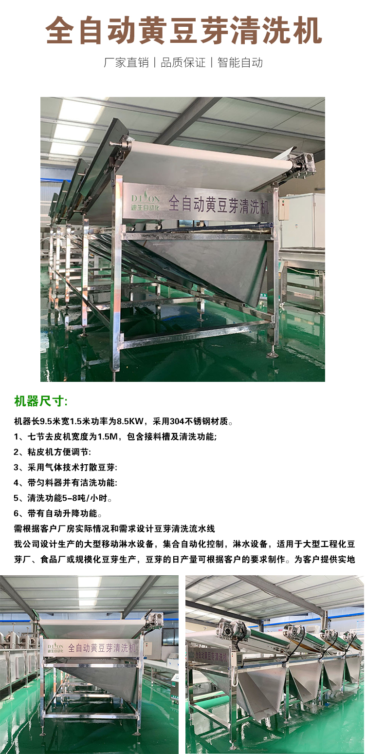 全自动黄豆芽清洗机 黄豆芽去壳机 厂家直销